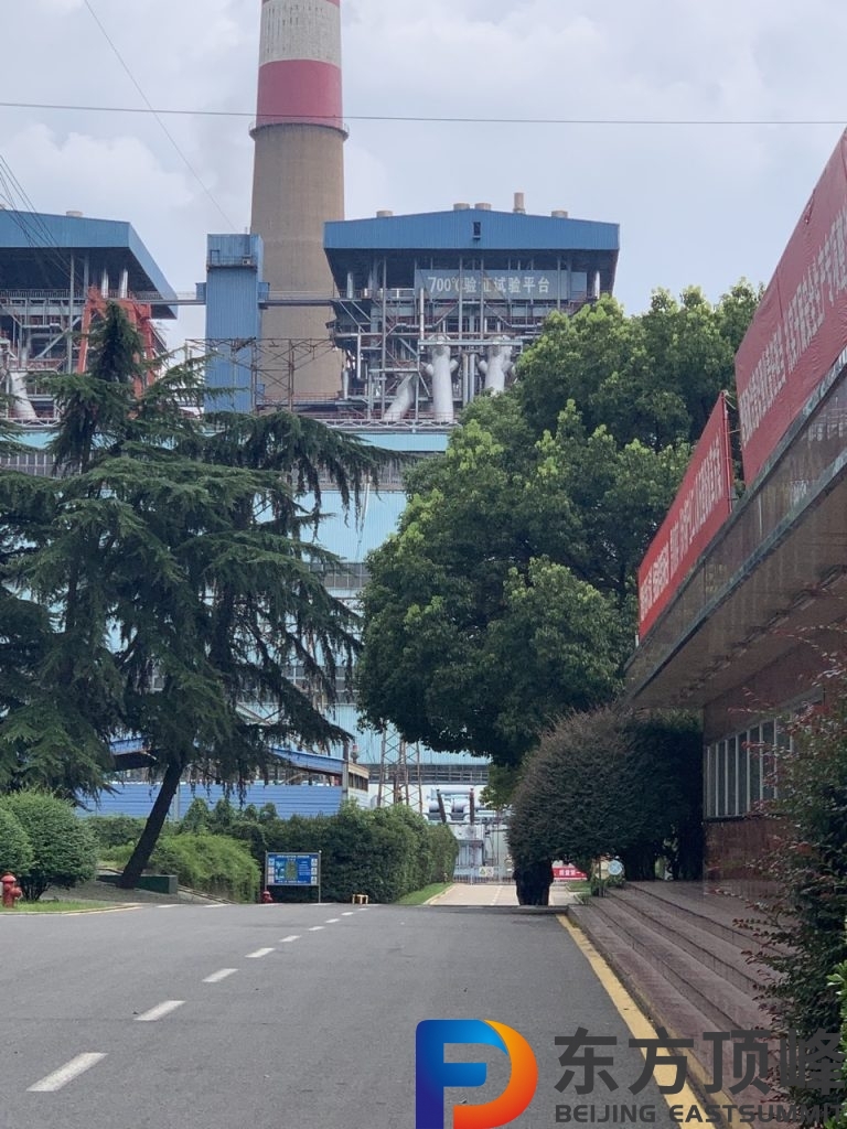 某電廠700°C超超臨界驗(yàn)證平臺(tái)試驗(yàn)